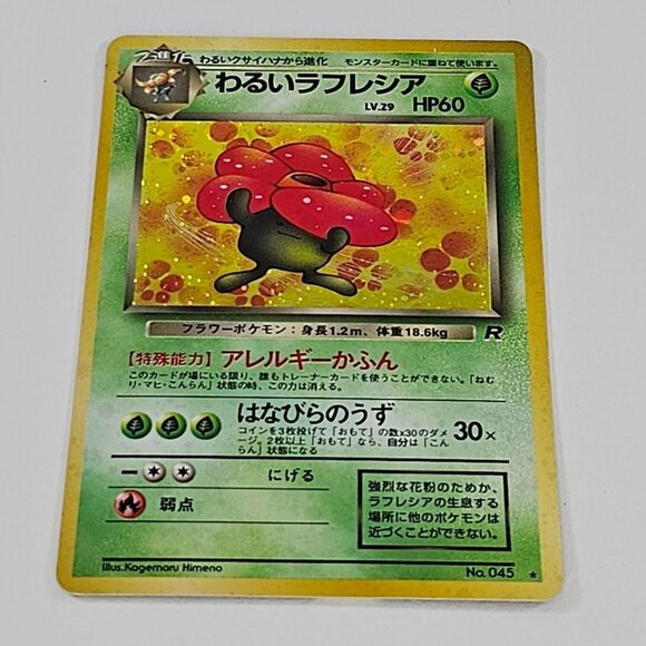 Dark Vileplume No.045 Japanese Team Rocket Holo Pokemon Card WOTC - Picture 3 of 8